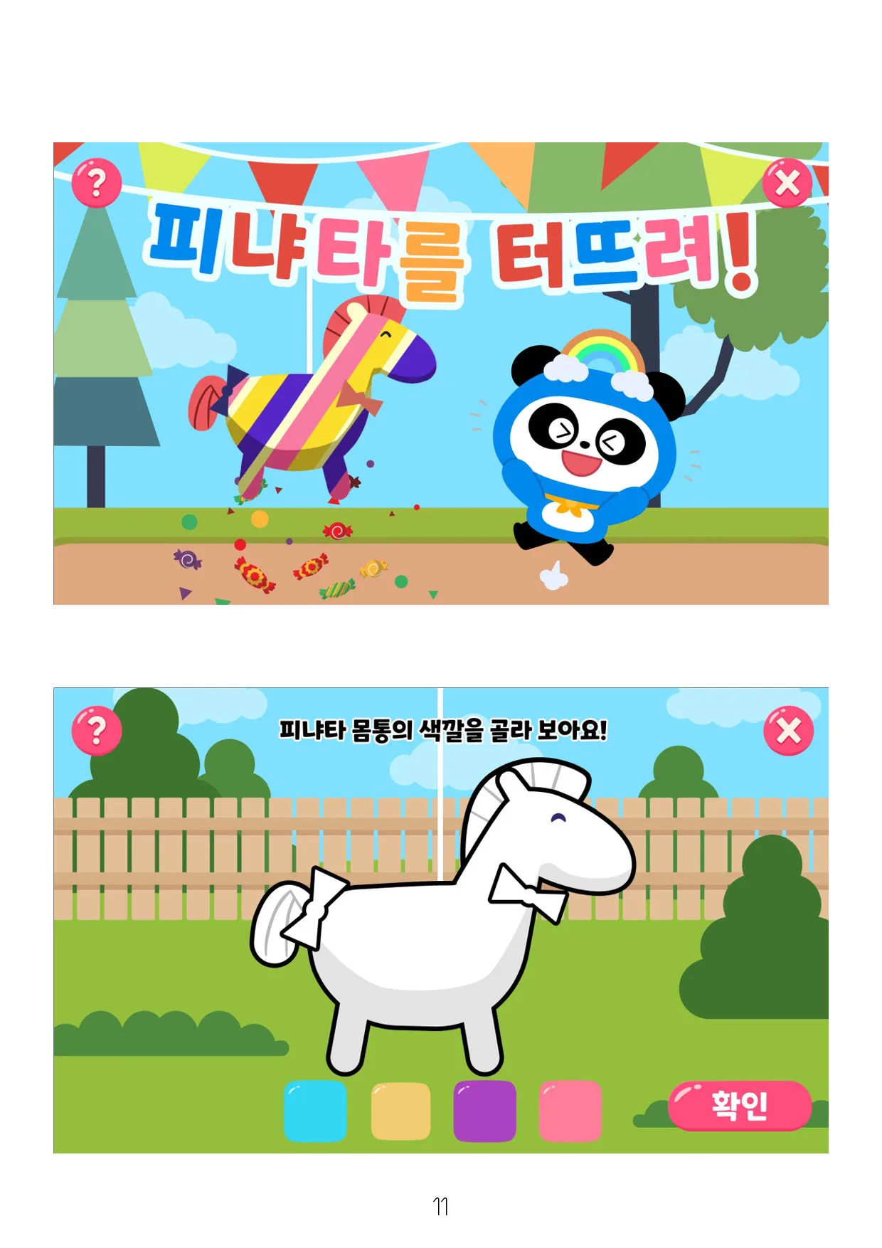 ELIHIGH KIDS — hình 5