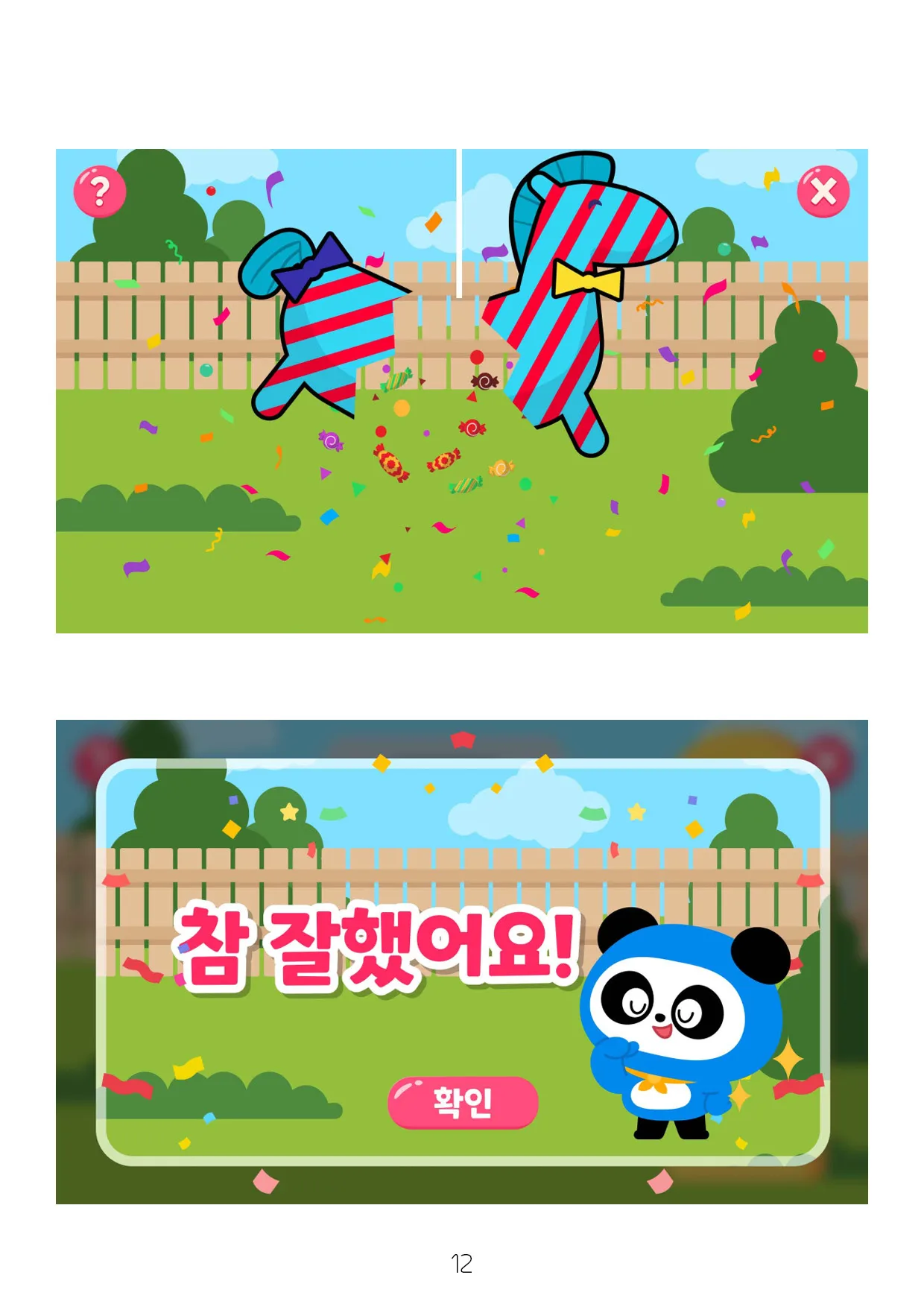 ELIHIGH KIDS — hình 6