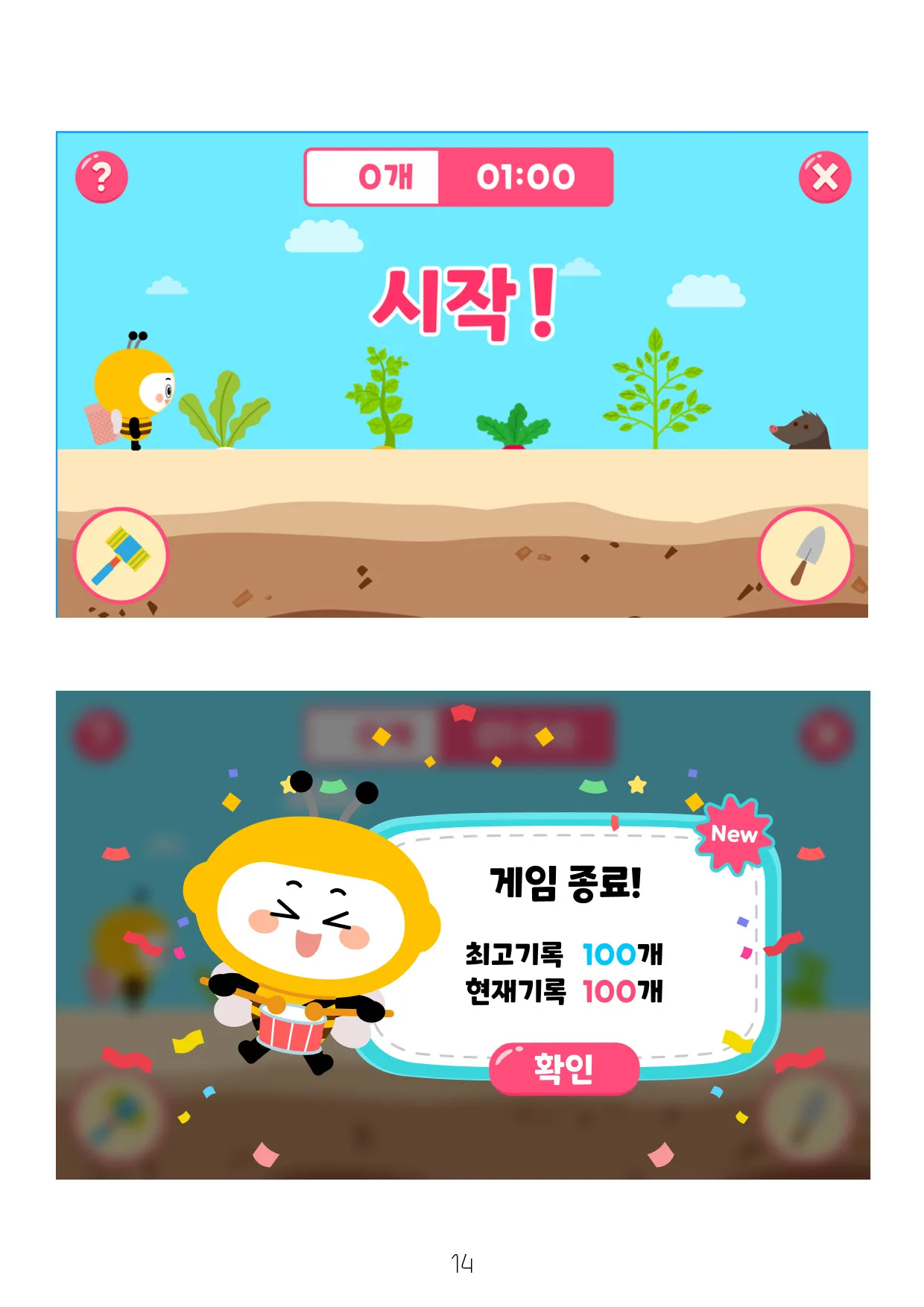 ELIHIGH KIDS — hình 8