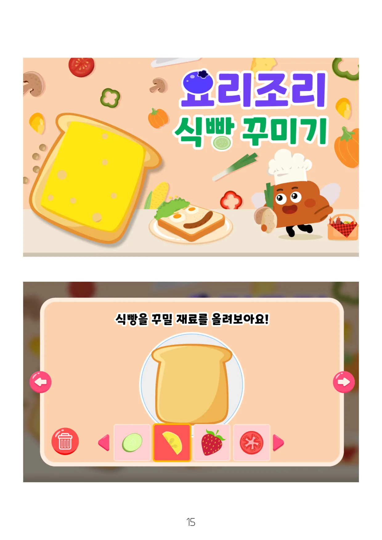 ELIHIGH KIDS — hình 9