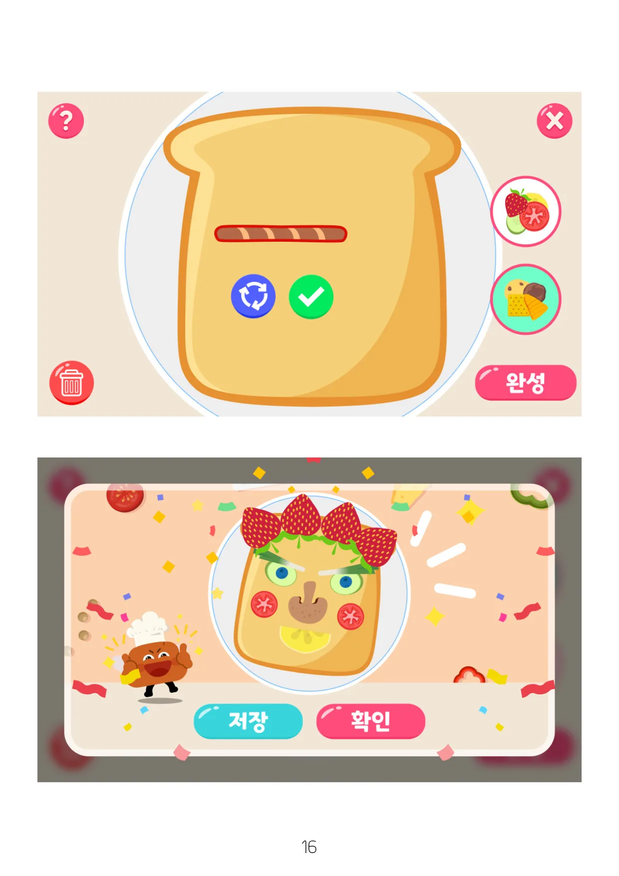 ELIHIGH KIDS — hình 10