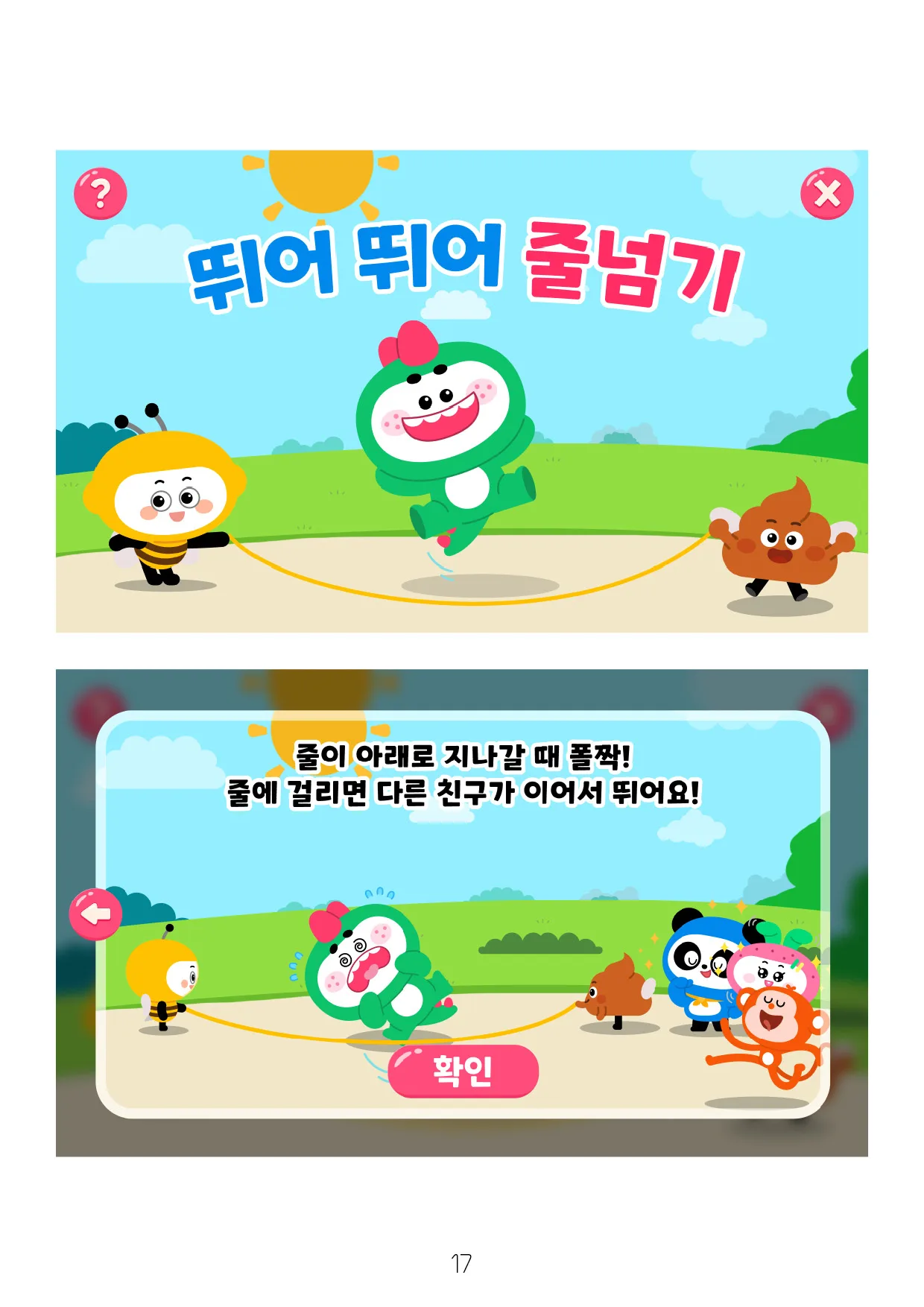 ELIHIGH KIDS — hình 11