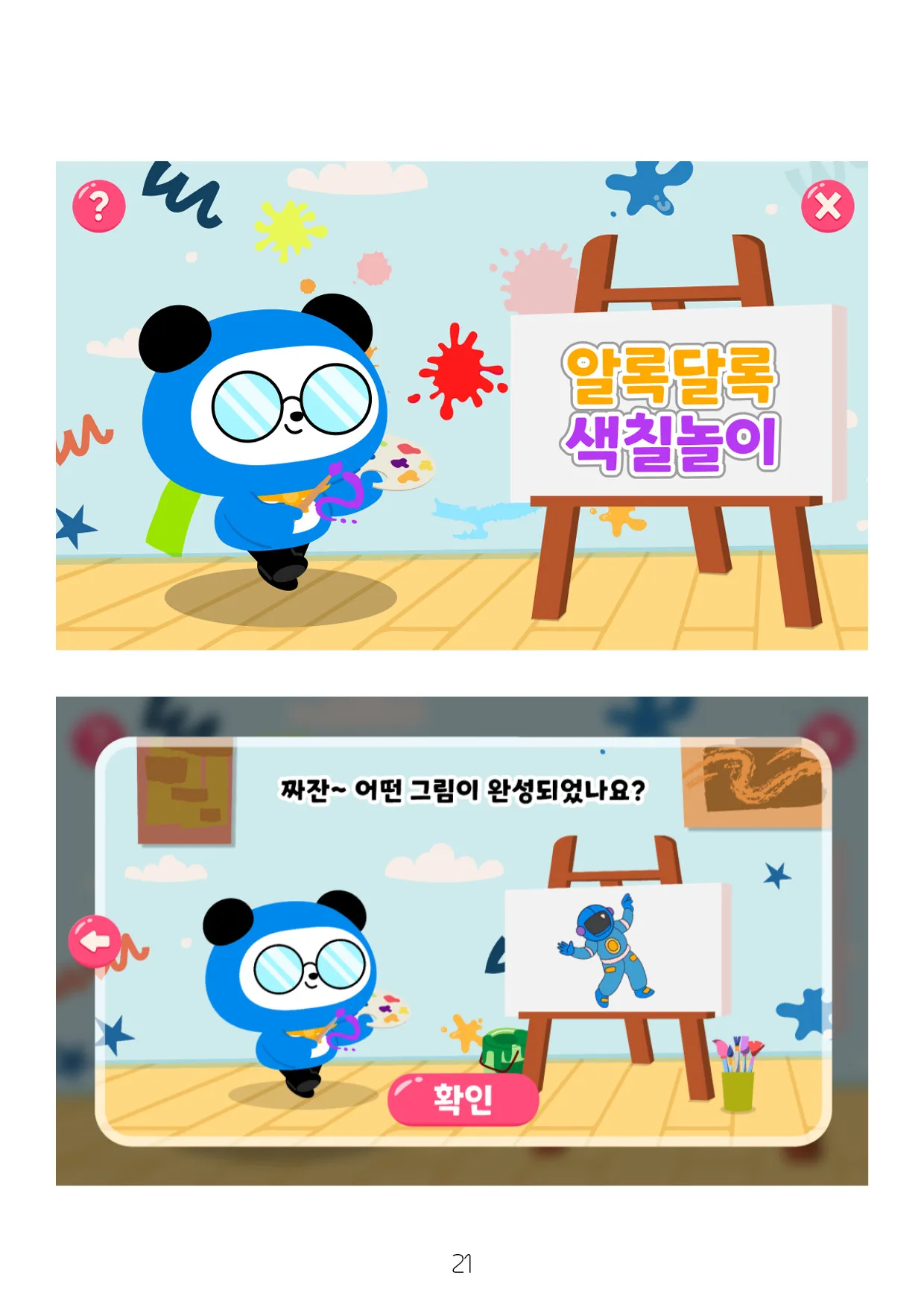ELIHIGH KIDS — hình 15