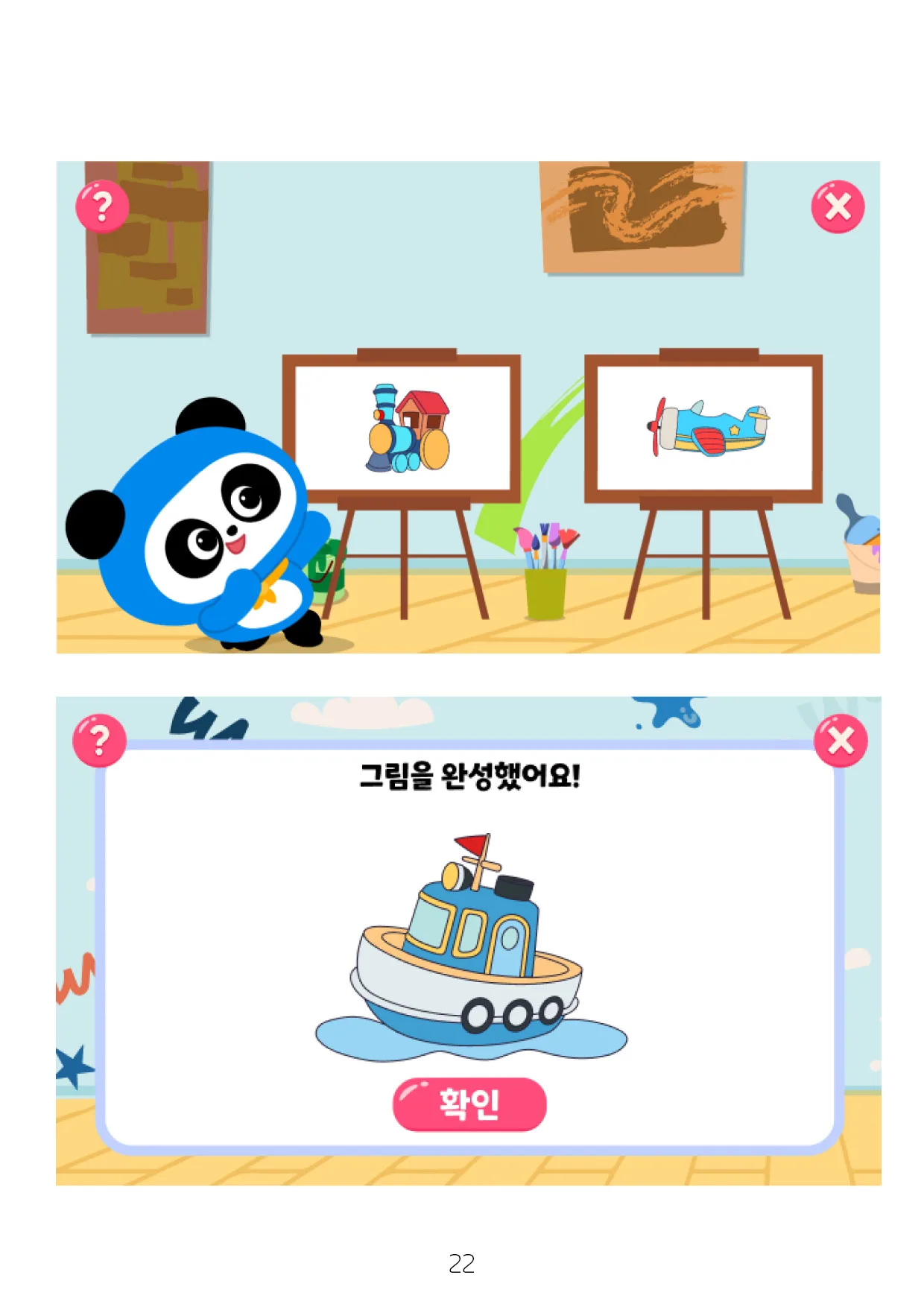 ELIHIGH KIDS — hình 16