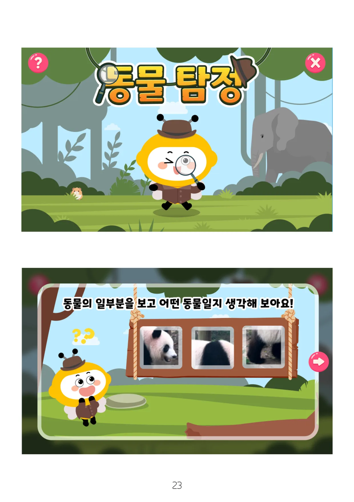 ELIHIGH KIDS — hình 17
