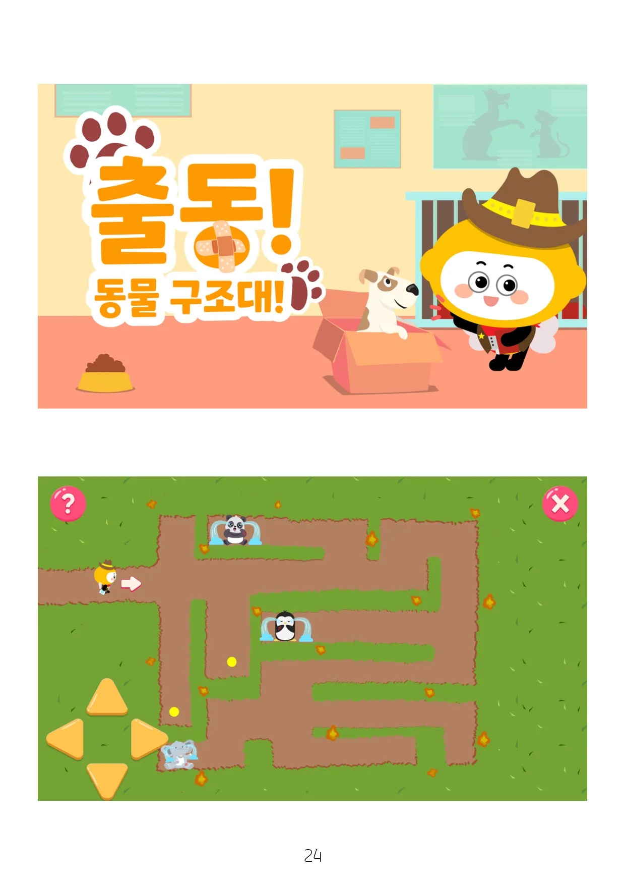 ELIHIGH KIDS — hình 18